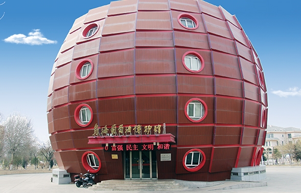 烏海葡萄酒博物館