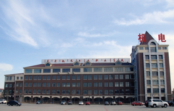 包頭機電工業(yè)職業(yè)學校