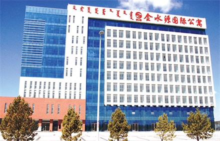 金水源國(guó)際公寓