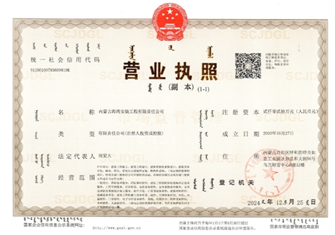 營業(yè)執(zhí)照